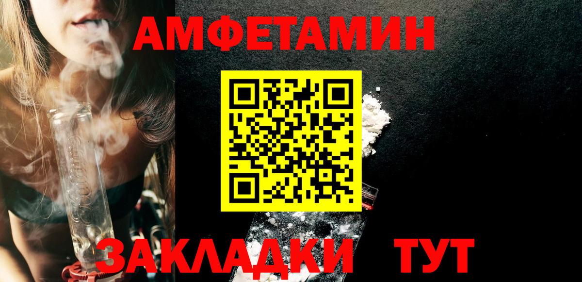 Amphetamine Розовый  Amphetamine  Орёл  Вход с VPN 