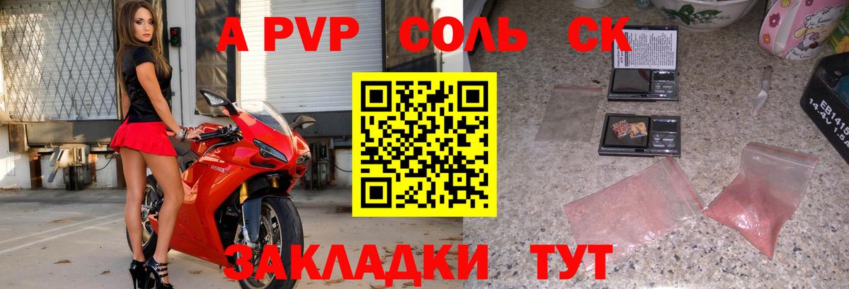 Alpha-PVP VHQ  Альфа ПВП  Вход с VPN  Орёл  А ПВП СК КРИС 