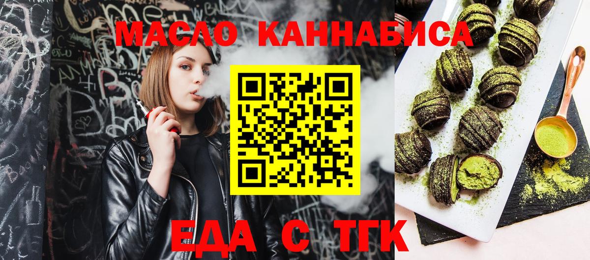 Орёл  Cannafood марихуана  Вход с VPN 
