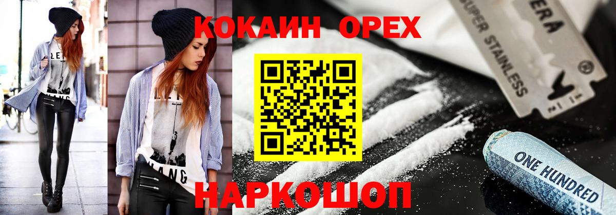 Cocaine 98% Орёл