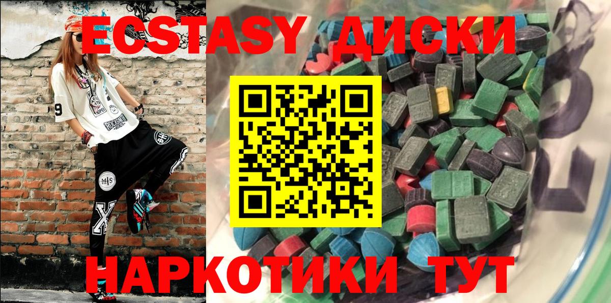 Экстази 300 mg  mega ССЫЛКА  Ecstasy louis Vuitton  Экстази  Орёл  Вход с VPN 