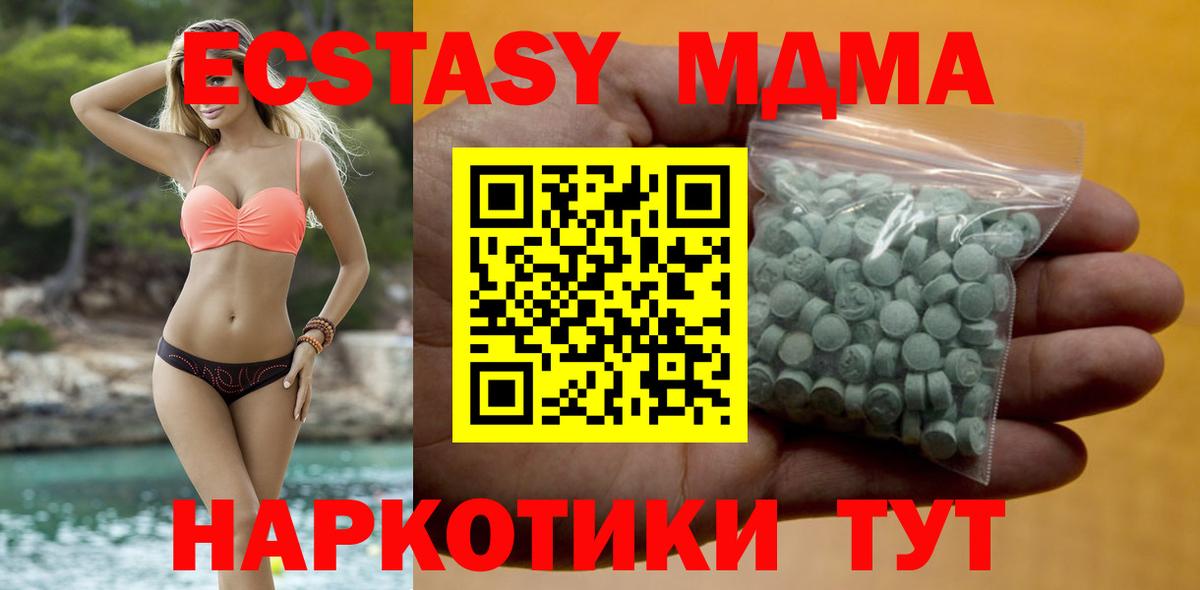 ЭКСТАЗИ диски Орёл