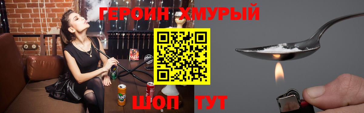 Героин Афган  Вход с VPN  Орёл 