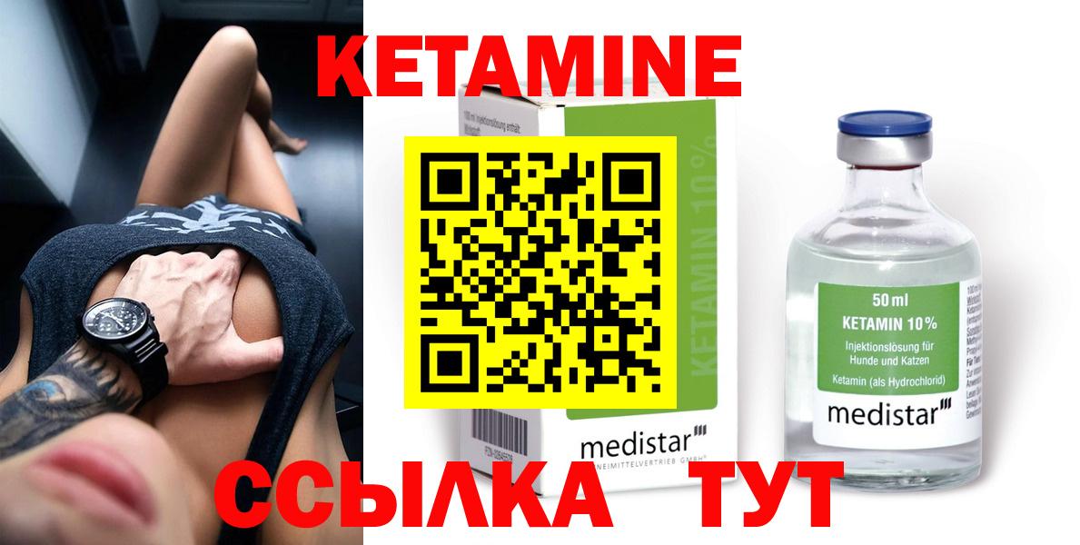 Кетамин ketamine  Вход с VPN  КЕТАМИН ketamine  Орёл 