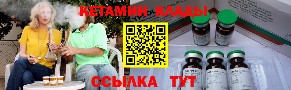 Кетамин VHQ Орёл