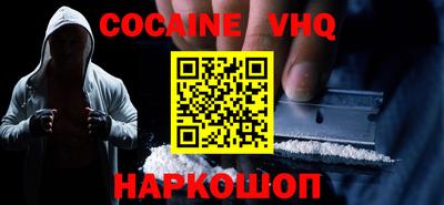 наркотики Наро-Фоминск