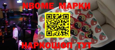 наркотики Наро-Фоминск
