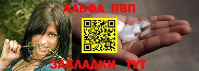 альфа пвп VHQ Нарткала