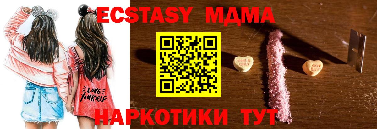 MDMA  МДМА молли  Орёл  Вход с VPN  MDMA crystal 