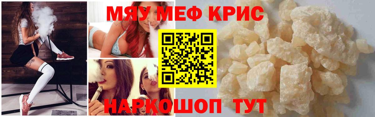 МЕФ мяу мяу  МЯУ-МЯУ  Вход с VPN  Орёл  МЕФ  Мефедрон мяу мяу 