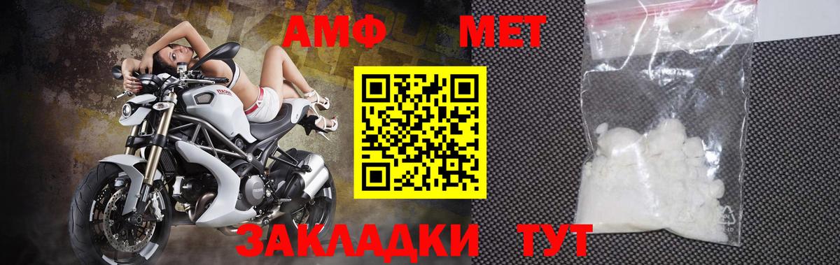 Первитин винт  Вход с VPN  Орёл 