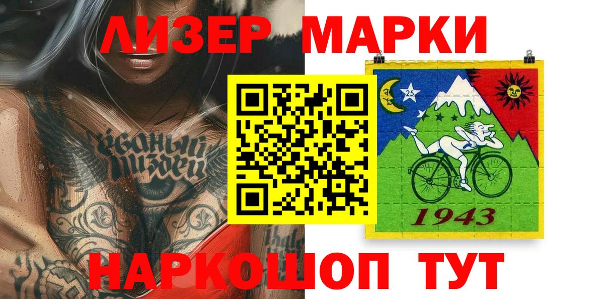 Марки NBOMe 1500мкг Орёл