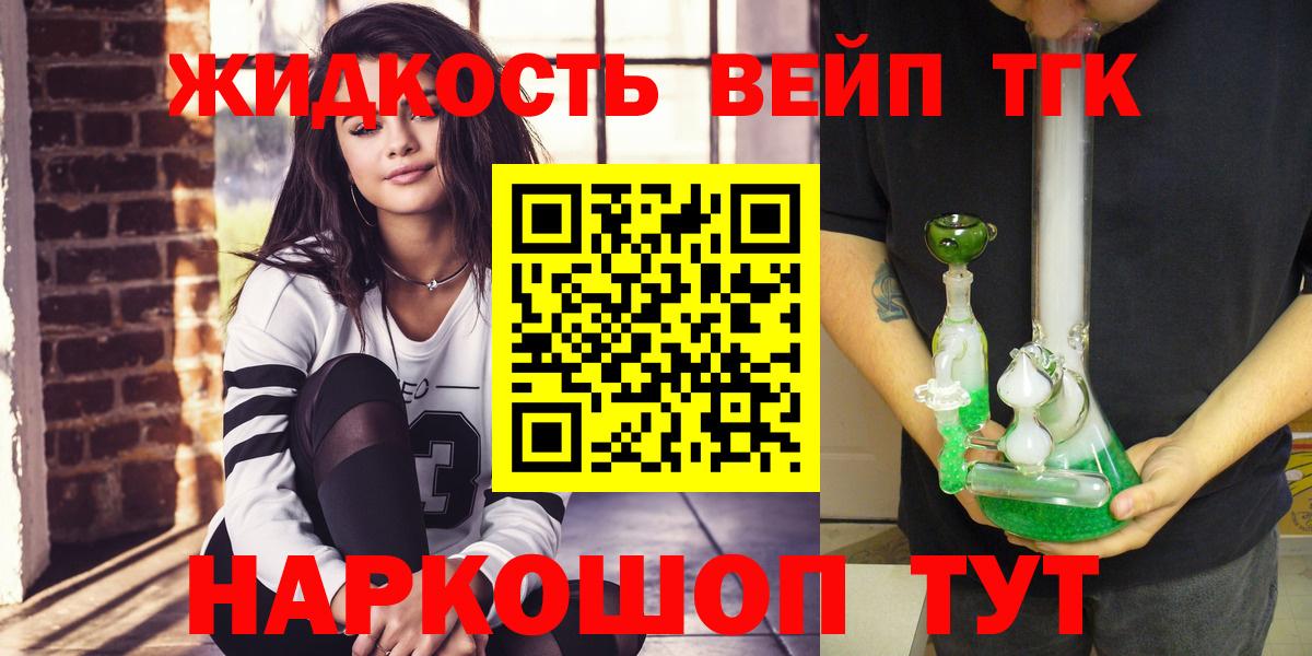 Дистиллят ТГК гашишное масло  Вход с VPN  Дистиллят ТГК вейп с тгк  Орёл 