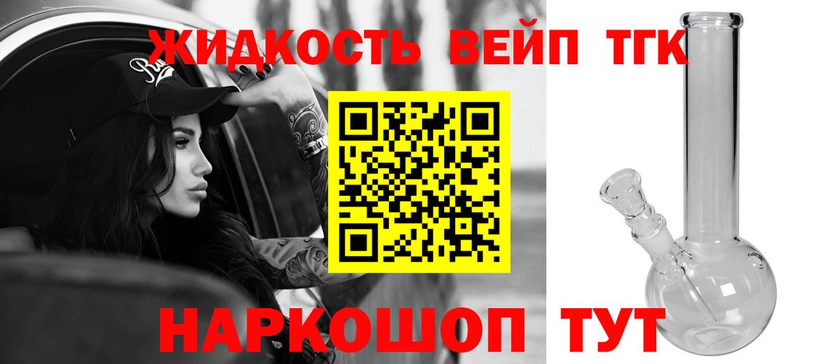 ТГК Wax Орёл