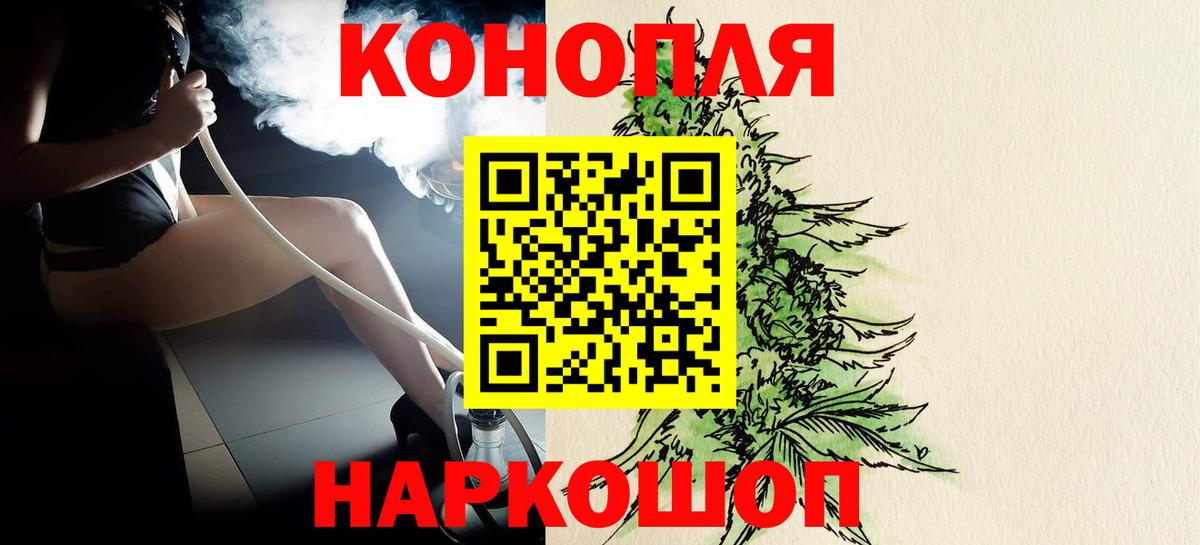Орёл  Конопля LSD WEED  Вход с VPN  Марихуана White Widow  Каннабис Amnesia 